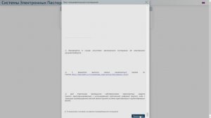 Как зарегистрироваться в СЭП? 🔹ЭПТС через Госуслуги 🔹Инструкция 2024