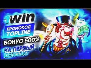 1win Casino: Полный Обзор, Бонусы и Как Играть Онлайн!