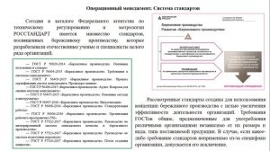 Лекция Основы бережливого производства
