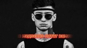 караоке заманчивая как океан матранг