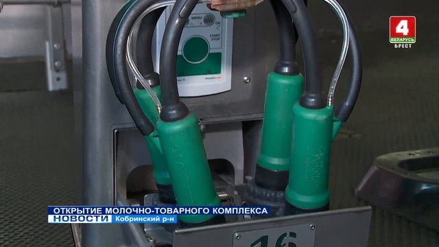 ОТКРЫТИЕ МОЛОЧНО-ТОВАРНОГО КОМПЛЕКСА смотреть онлайн