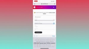 КАК НАКРУТИТЬ ПОДПИСЧИКОВ В ТИКТОК - НАКРУТКА ТИК ТОК
