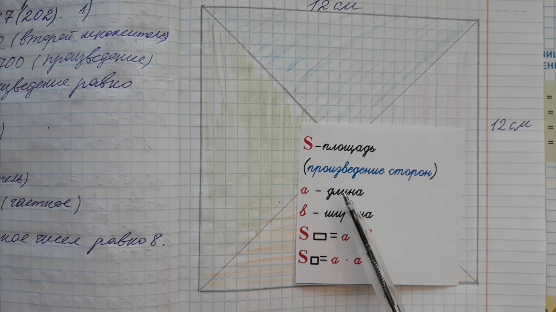 Математика 4 класс, 2 часть, номер 218 (203), стр.53 (51)