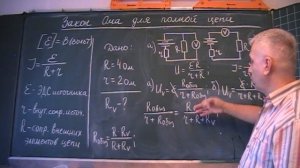 Сопротивление вольтметра