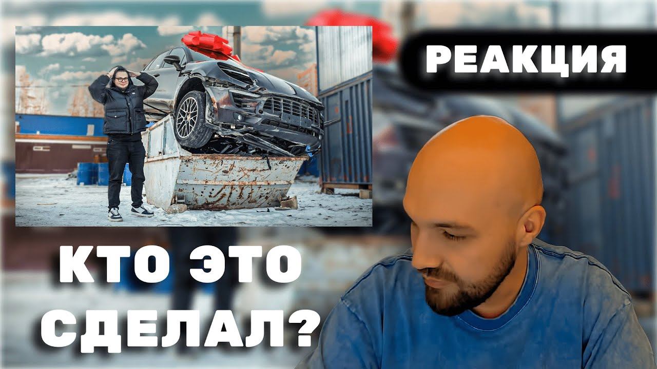 Дубровский смотрит: Нас ПОДСТАВИЛИ! Тот самый ПОРШ... #дубровский #булкин смотреть онлайн