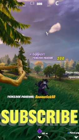 Fortnite ТРИО Победа)