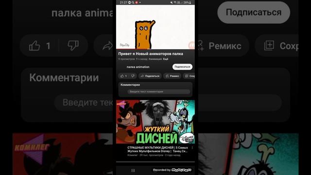 я смотрю новых аниматоров #4 смотреть онлайн