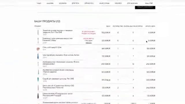 Как сделать заказ на сайте Oriflame смотреть онлайн