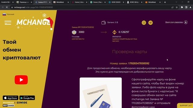КАК КУПИТЬ ТОКЕН В DEFI | КАК СОЗДАТЬ КРИПТО-КОШЕЛЕК METAMASK | BESTCHANGE | UNISWAP | PANCAKESWAP смотреть онлайн