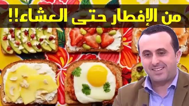 ماذا تأكل في أسبوع كامل !! نظام غذائي متوازن و صحي!! الدكتور نبيل لعياشي