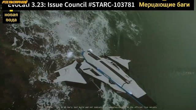 🚀STAR CITIZEN: Сливы Эвокатов, Звери, Вода, Ангары и т.д.