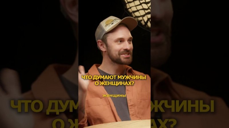 Мнение мужчины о ПМС, климаксе, сквирtе #гинеколог #мужскойвзгляд #интересное #интервью #пмс