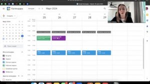 Как работать с Google - календарем руководителя
