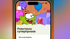 Играю в Ам Ням Манию в " Пятёрочке"