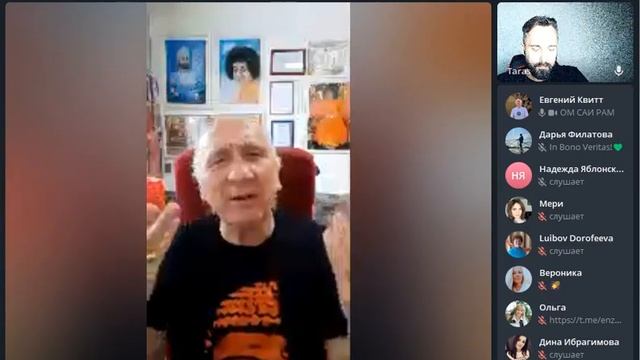 Сатсанг С Евегнием Квиттом 18 августа 2023 смотреть онлайн