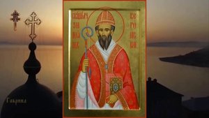 Священномученик Зинон, епископ Веронийский (ок. 260)