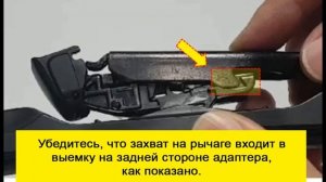 Lariomi крепление Pinch Tab. Инструкция по установке