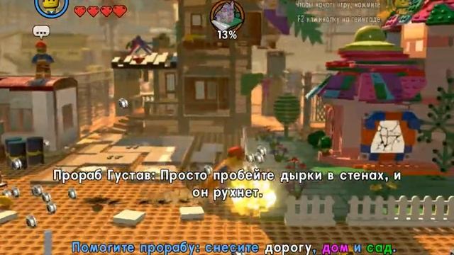The Lego Movie Videogame Уровень 1-1 "Стройка в кирпич граде"