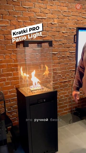 🔥 Kratki Pro Patio Light — живой огонь под открытым небом! 🌌 #ГазовыйКамин #УличныйУют #Овдин