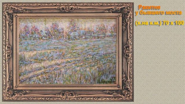 Большой мастер чурается вычурности смотреть онлайн