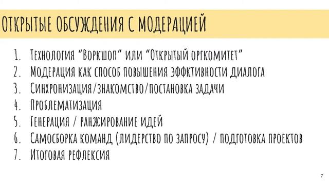 Ющенков Борис Валентинович. Выступление на конференции КОД "СоГласие2045" 24.02.2018 г. смотреть онлайн