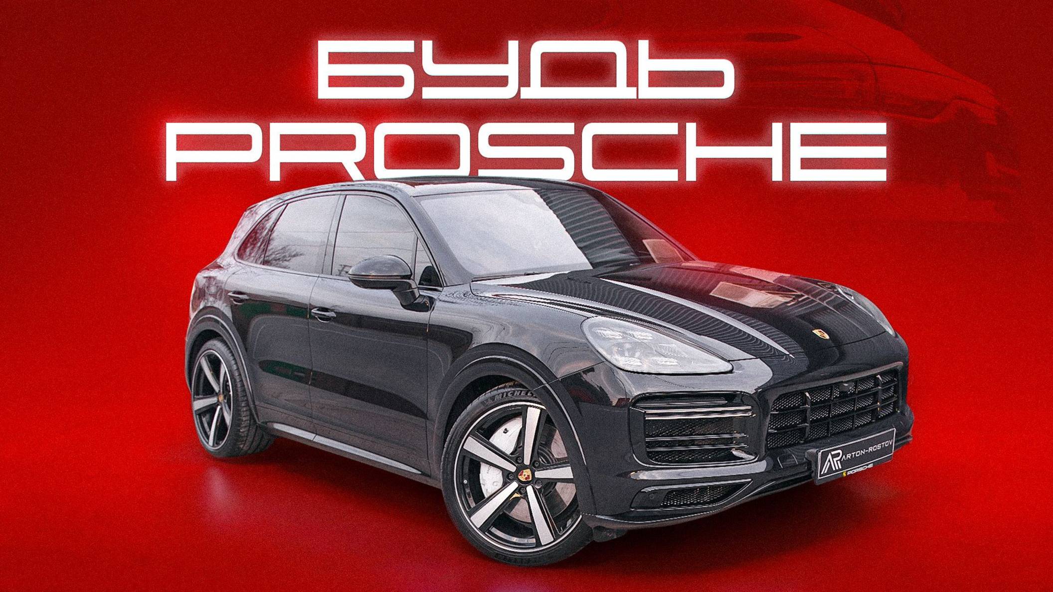 Porsche Cayenne: Как керамика меняет правила игры!? Подготовили авто к сезону. #детейлинг #porsche