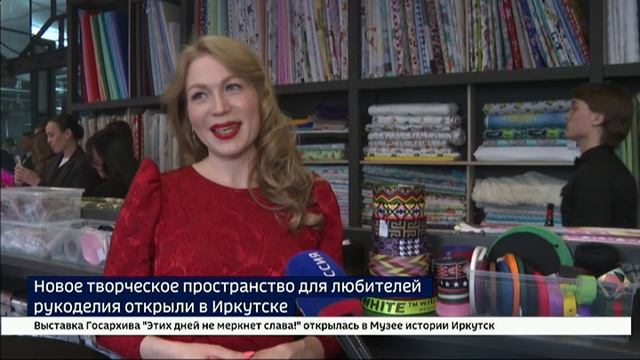 Новое творческое пространство для любителей рукоделия открыли в Иркутске