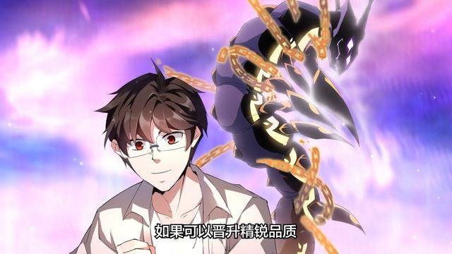 【新番上線】💫《神寵進化》01 | ENG SUB Monster Pet Evolution 01 #動態漫畫#玄幻#穿越#重生#熱血#搞笑#系統#無厘頭#遊戲#冒險 смотреть онлайн