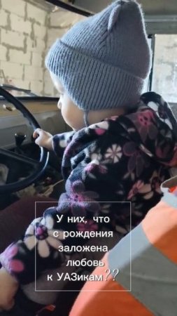 Когда с рождения уже считаешь, что УАЗ это лучшая машина..