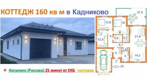 Дом Коттедж с гаражом и видом на лес чистовая отделка под ключ +7-922-179-4-179 газ охрана озеро