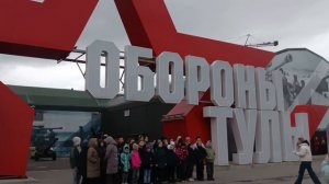 оборона Тулы