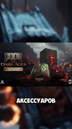 Лютый Xbox x #doom #darkeges #Microsoft