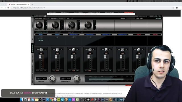 Ближе к Antelope Audio Discrete 4 смотреть онлайн