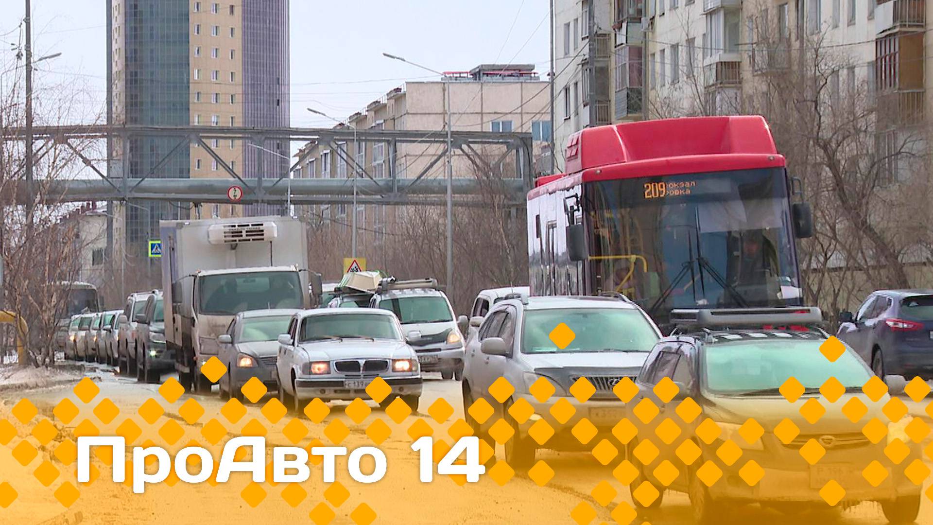«ПроАвто 14»  (18.04.25)