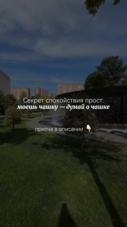 Ученика терзала тревога — мысли скакали, сердце не находило покоя. Он пришёл за советом