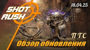 Black Desert: Обзор на Патч в ПТС от 18.04.25 (Балансные правки, Исправления, Удобства, Сайт)