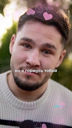 Не сдавайся:я буду здесь,даже если мир дрогнет.