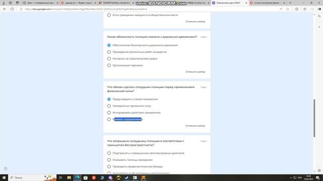 Сдача ФпОЗ смотреть онлайн