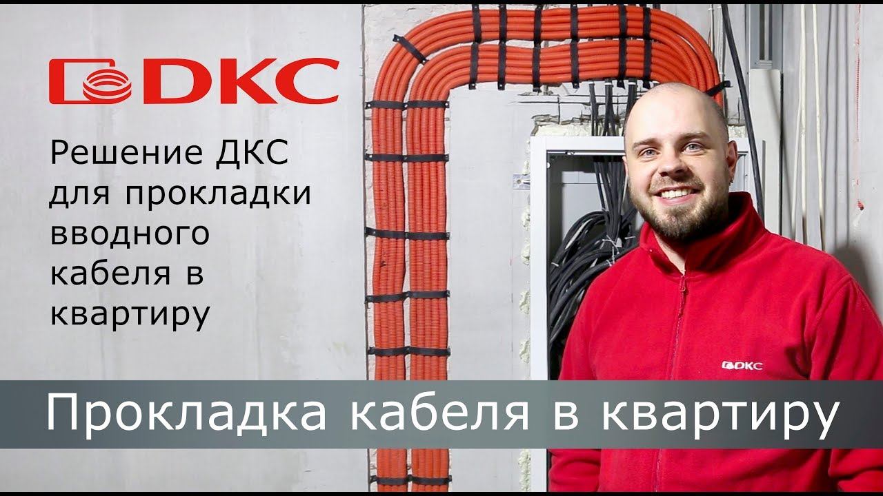 Металлические трубы "Cosmec" для прокладки кабеля в квартиру. Электромонтаж Александра Горшунова