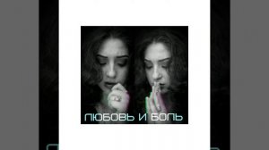 Ваграм Вазян - Любовь и боль▐ 𝙲𝙾𝚅𝙴𝚁 𝚅𝙴𝚁𝚂𝙸𝙾𝙽 / 𝙼𝙸𝙻𝙸𝙲𝙷𝙺𝙸𝙽 𝙶𝙰𝚈𝙰𝙽𝙴