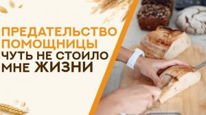 Помощница УКРАЛА МАТЕРИАЛЫ моей школы -это был самый ТЯЖЕЛЫЙ психологический МОМЕНТ в онлайн-бизнесе