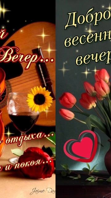 Добрый вечер! смотреть онлайн