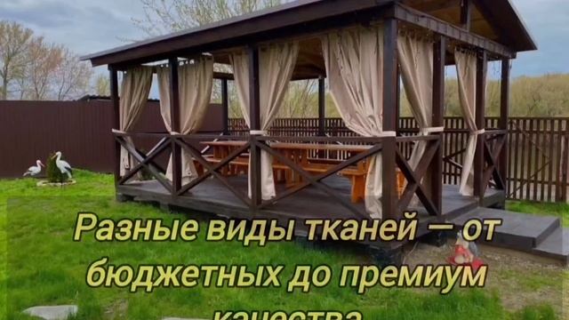 Уличные шторы для беседки веранды террасы, тенты