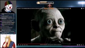 Зио и Кель смотрят разоблачение Шапки и обсуждают отношения