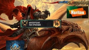 Драконы | Нильфгард | Гвинт | Гайд для начинающих 100500#