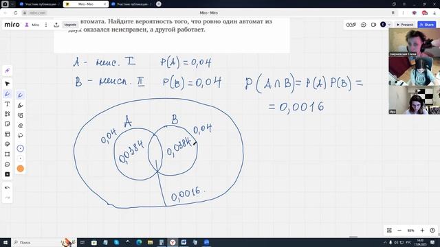 17.04.2025. ВиС 9 кл. Решение задач по теории вероятности с помощью кругов Эйлера