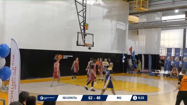 Хайлайты. ЛБК Беркуты - МКБ смотреть онлайн