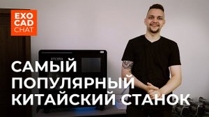 XTCERA X-MILL 500: Китайская классика