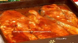 Кижуч в томатно-соевом соусе