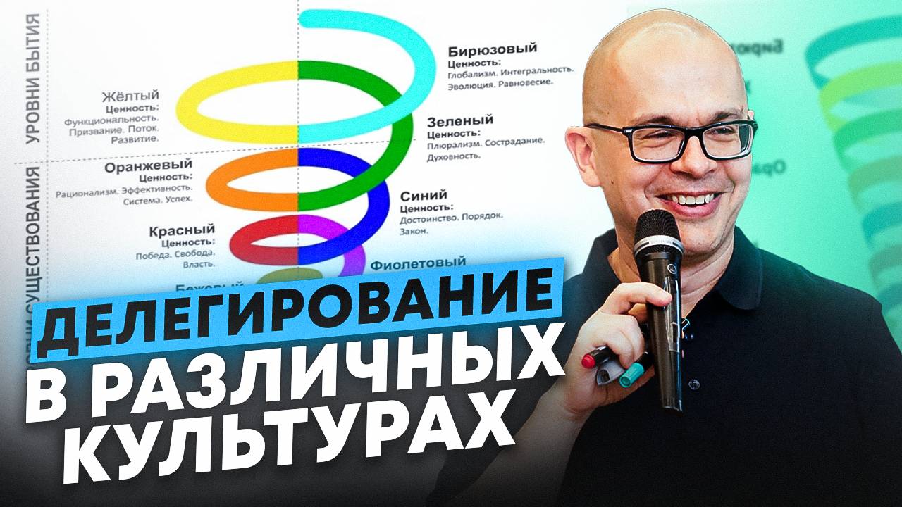 Как культура компании влияет на эффективность делегирования